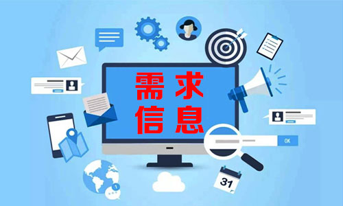 บึงกาฬ需求信息